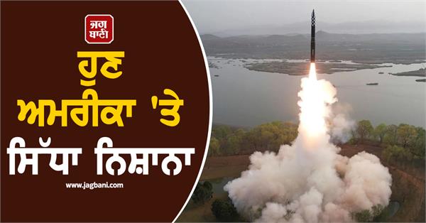 kim jong tested engine missile us mainland 