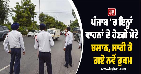 vehicles in punjab  vehicle drivers