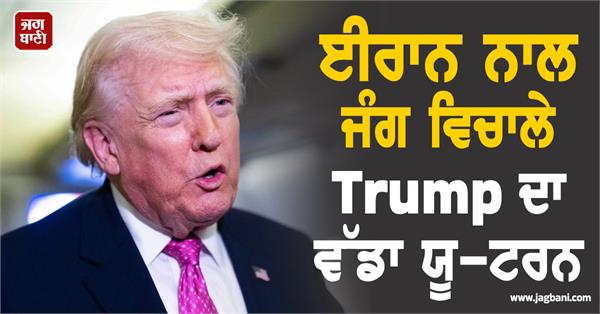 trump keen to end war