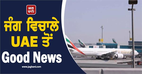 united arab emirates reopens airspace