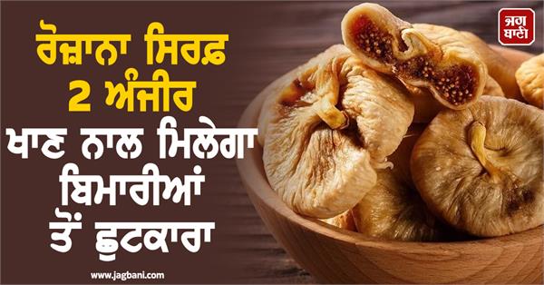 benefits of eating figs