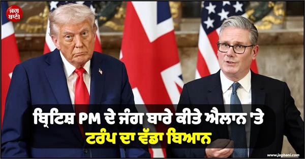 trump on starmer