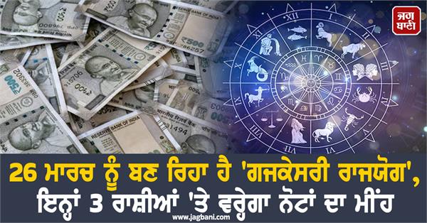 26 march  horoscope  astrology  rashifal