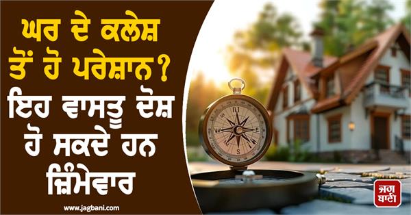 are you troubled by the troubles at home 