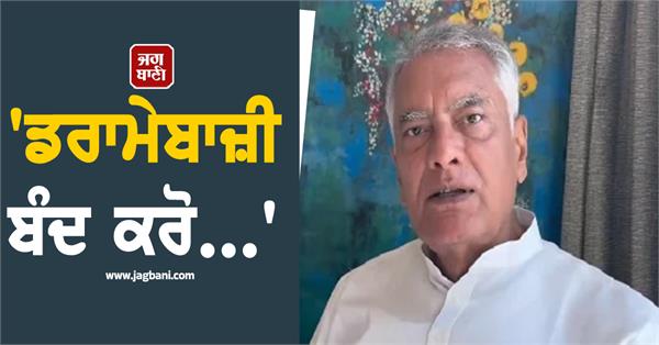 sunil jakhar lashes out at punjab government over randhawa suicide case