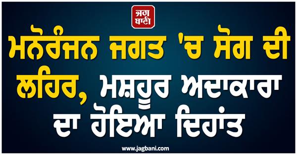 famous actress  death  bollywood  tv