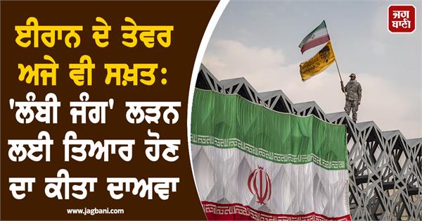 iran claims it is ready for a long war 