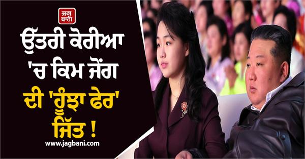 north korea  kim jong  win  votes