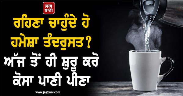 benefits of drinking warm water