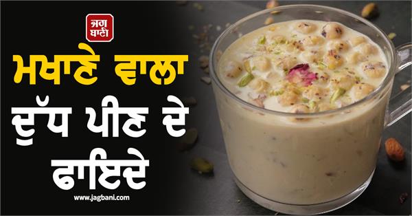 benefits of drinking fermented milk