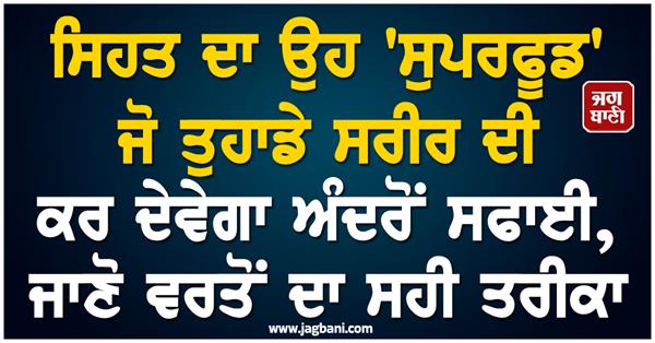 superfood that will cleanse your body from within