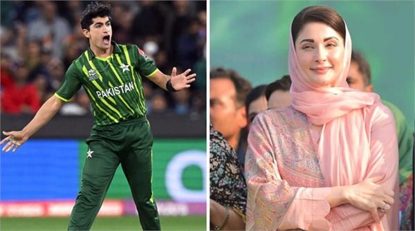 naseem shah fined rs 2 crore for calling maryam nawaz   queen  