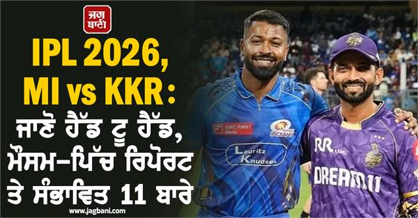 ipl 2026 mi vs kkr 