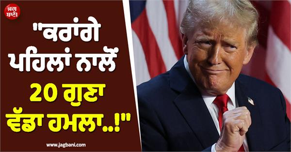 trump threatens iran