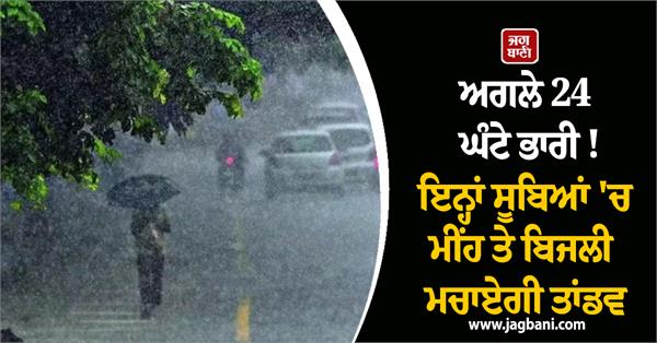 weather update north india meteorological department yellow alert rain