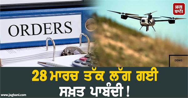 chandigarh administration issues big warning