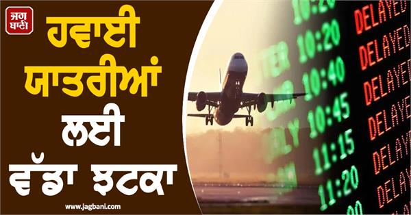 record increase in air fares 46 000 flights cancelled 