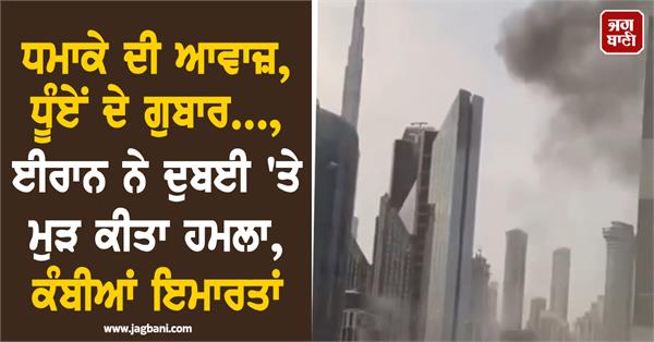 iran attacks dubai buildings