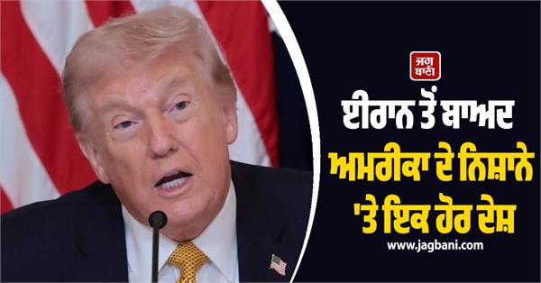 after iran another country on us target