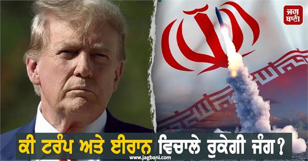 war between trump and iran