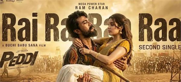 the second song   rai rai ra ra   from the film   peddi   launched