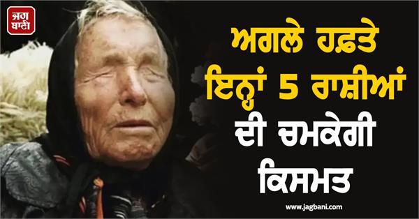 baba venga s big prediction