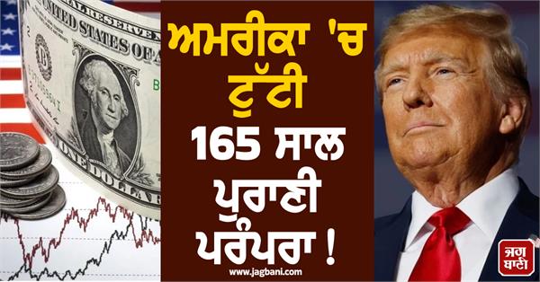 donald trump us dollar