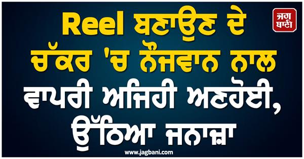 young boy making reel accident