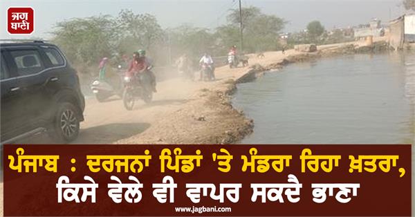 jhabal danger looms over dozens of villages