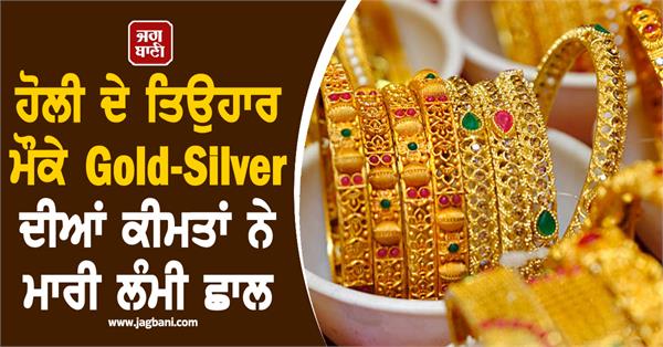 silver prices rise by rs 7 800 gold prices also took a big jump