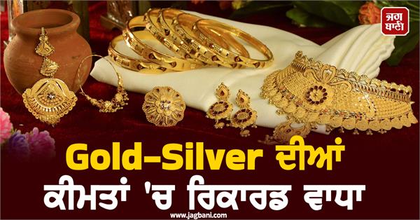 gold and silver prices silver rises by rs 32 000 gold at two month high