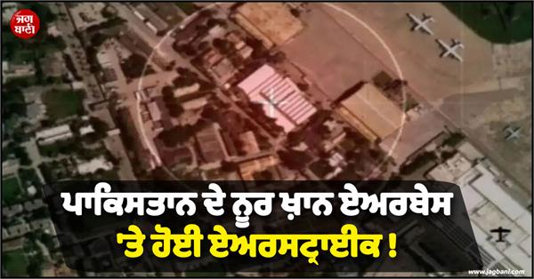 airstrike on noor khan airbase