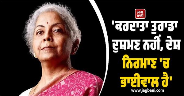 nirmala sitharaman  s strict instructions to tax officials