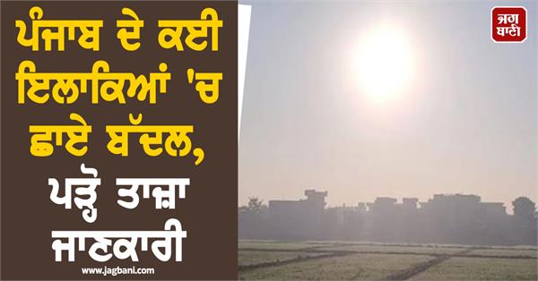 temperature will again after march 14