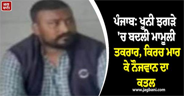 youth kil led by knife attack