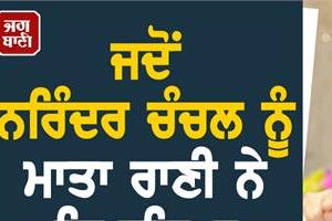 when narendra chanchal s voice disappeared overnight due to his arrogance 