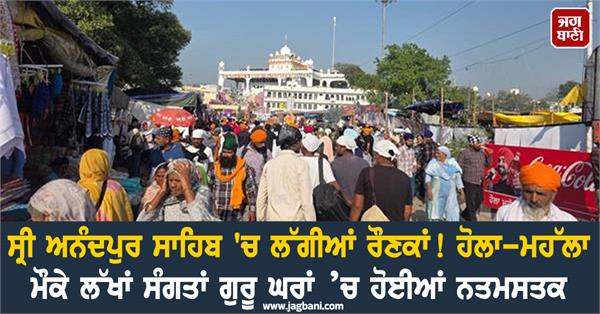 hola mohalla started at anandpur sahib