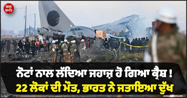 india grief on plane crash