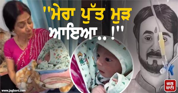 raja raghuvanshi  brother  son born  family happiness