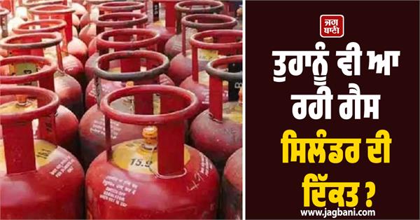 gas cylinder  helpline number  central government  complaint