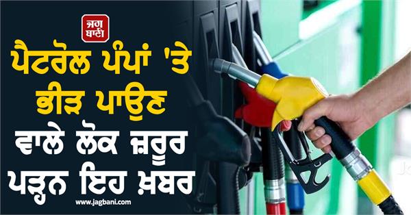 west asia  oil crisis  ministry of petroleum  petrol pump