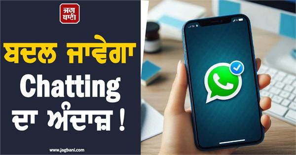 whatsapp introduced an amazing feature