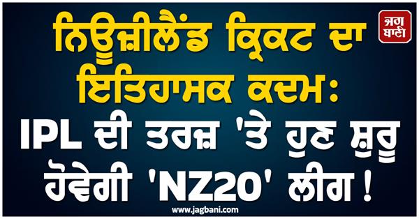 historic step for new zealand cricket nz20 league to start