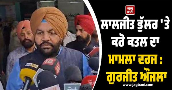 gurjit aujla statement on punjab warehousing corporation s amritsar suicide