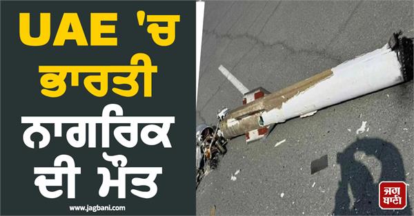 indian citizen in uae