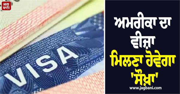 getting us visa easy 