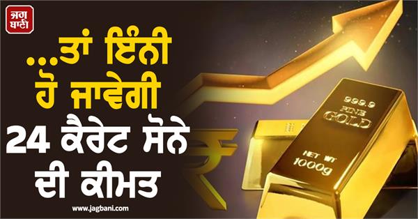 if tensions iran and israel do not ease the price of 24 karat gold will be