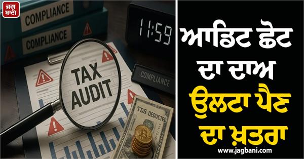 audit exemption bet risks backfire  rules may become stricter