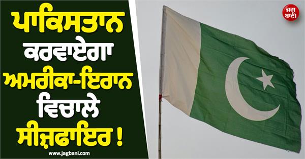 pakistan quadrilateral meeting