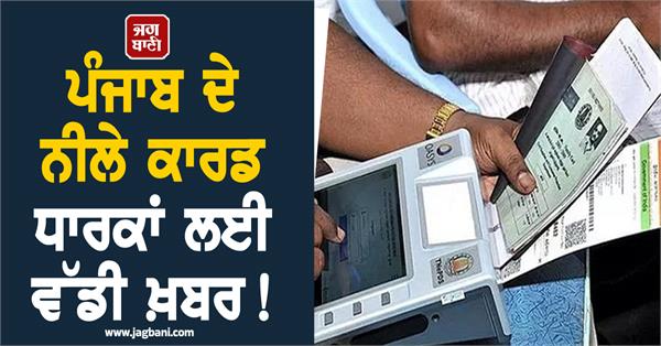 punjab ration card holders in lpg crisis